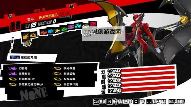 《女神异闻录5皇家版》书籍获取攻略 书籍效果一览图2