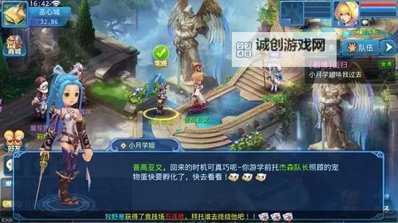 星辰奇缘电脑版下载 横向测评：电脑玩星辰奇缘模拟器推荐图1