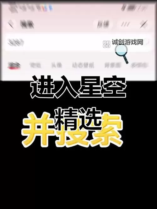 《星空》前期快速升级方法教学 星空前期怎么刷经验图1