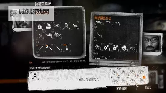 《这是我的战争》种田流图文攻略 种田流通关图文教程图1