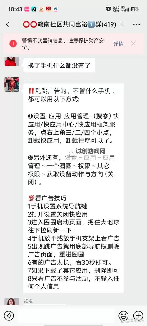 跑马圈地怎么双开、多开？跑马圈地双开助手工具下载安装教程图2