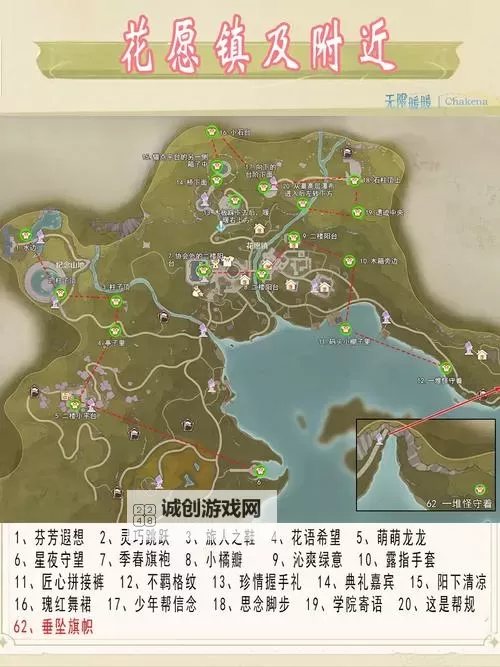 《无限暖暖》纪念山地设计图收集指南 纪念山地服装图纸宝箱位置图1