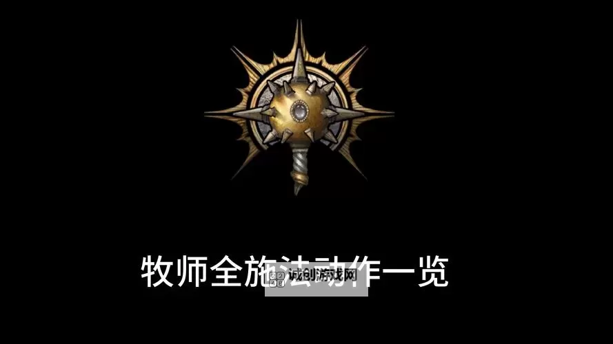 《博德之门3》术士升级解锁法术效果一览 术士副职特性介绍图1