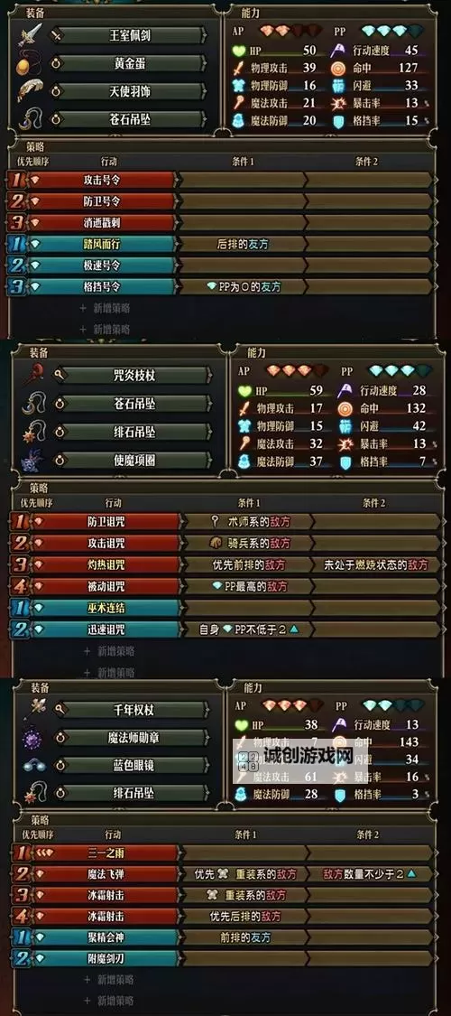 《圣兽之王》一周目最高难度通关队伍分享图1