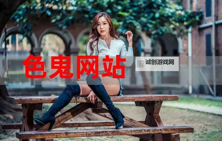 探索色拉拉网站:你的精彩内容一站尽览图1