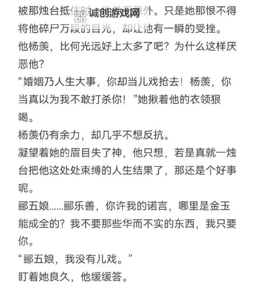 走一步故意深深地撞的小说：意外相遇中的深藏秘密图1