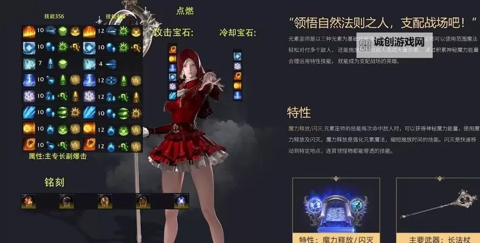 《命运方舟》国服全职业特性详解图1