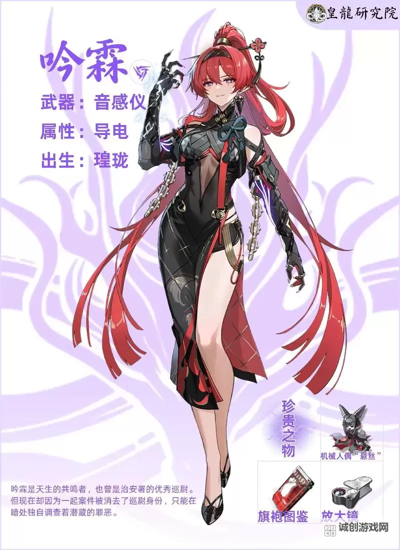 《鸣潮》吟霖全方位养成指南 吟霖声骸、武器及配队推荐图1