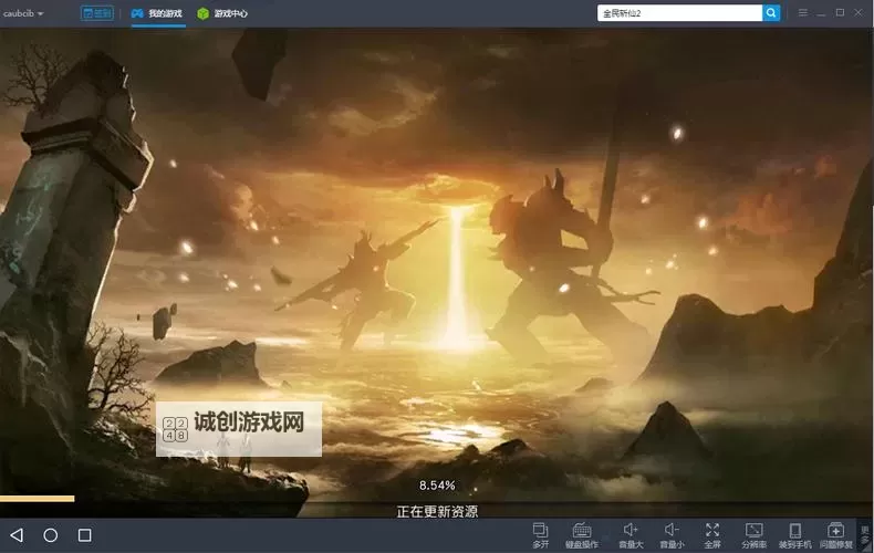 斩仙电脑版下载 电脑玩斩仙模拟器推荐图1