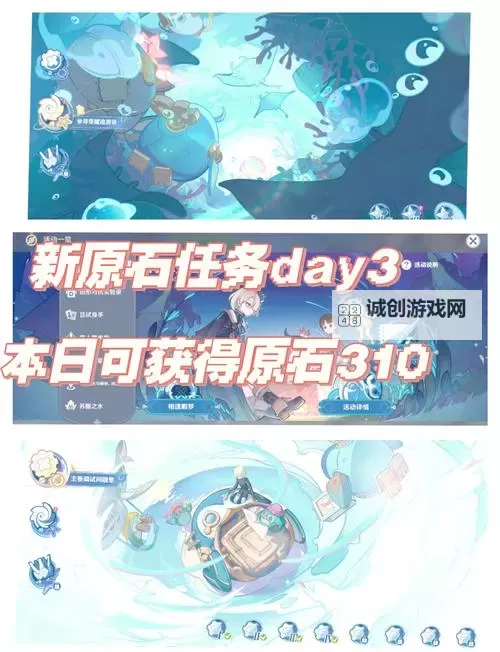 《原神》4.1神秘的矿石任务流程攻略图1