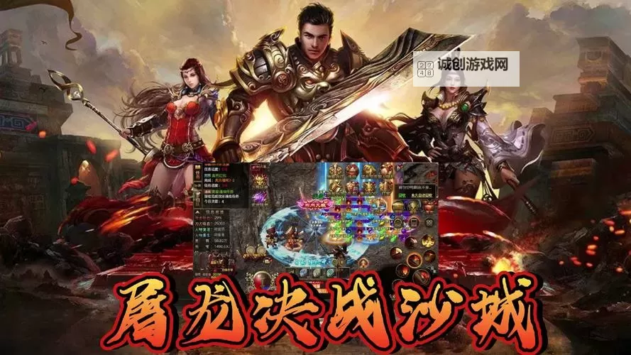 屠龙诀电脑版下载 电脑玩屠龙诀模拟器哪个好?图1