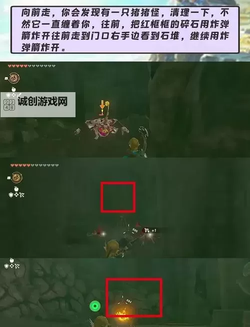 《塞尔达传说王国之泪》瘴气触手与幻影加侬打法教学 瘴气触手怎么打图1