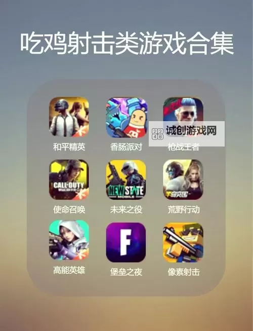 经典射击游戏推荐 经典射击游戏有哪些图1