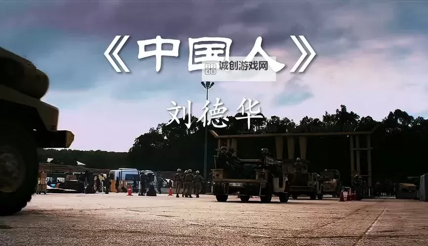 中国人在线观看免费的视频推荐:高清免费看全网最新资源图1