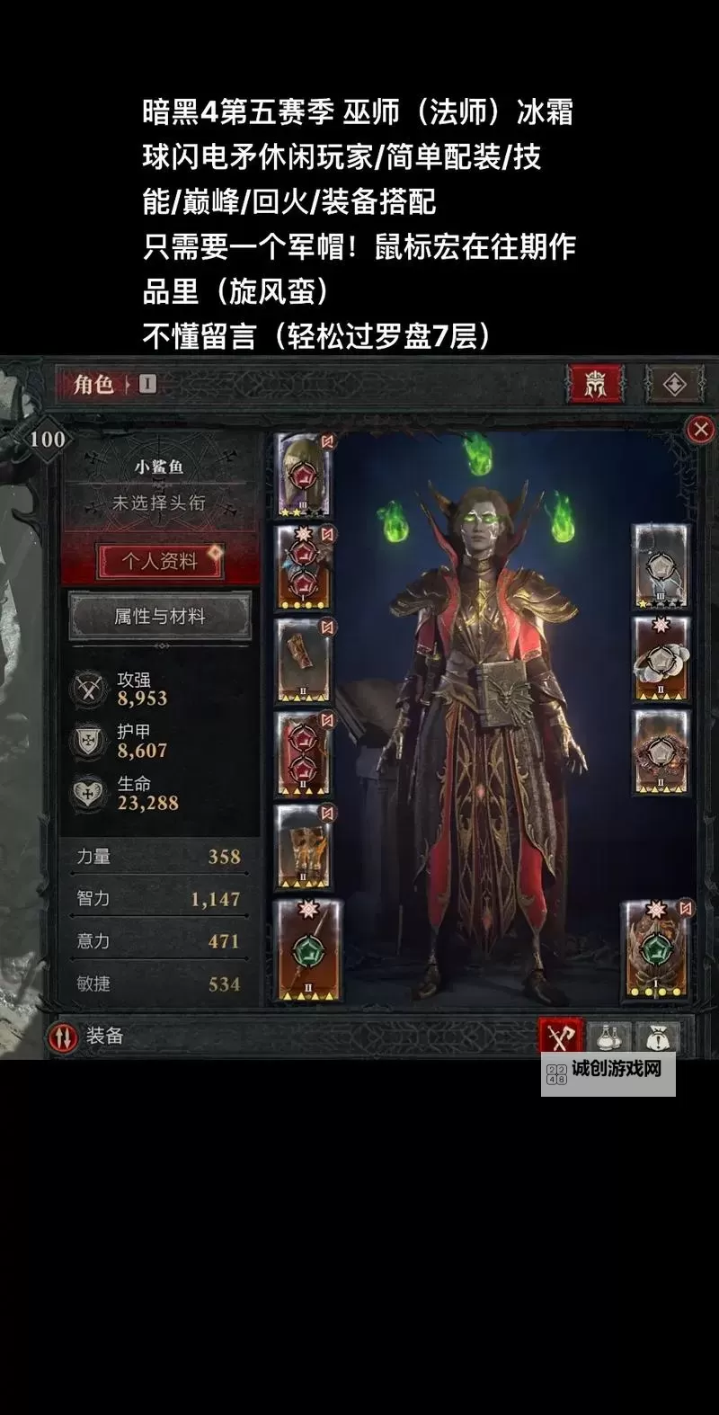 《暗黑破坏神4》S1赛季解读及开荒BD推荐 各职业第一赛季开荒BD推荐图2