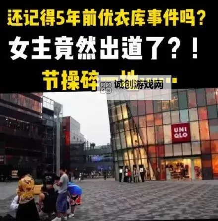 优衣库女猪脚:用简单舒适诠释都市女性的自信风采图1