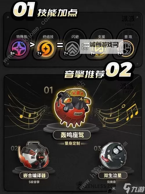 《绝区零》派派技能介绍 派派技能机制一览图1