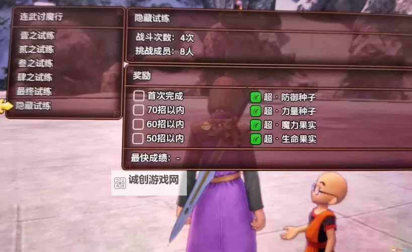 《勇者斗恶龙11》洗点方法介绍 勇者斗恶龙11怎么洗点图1