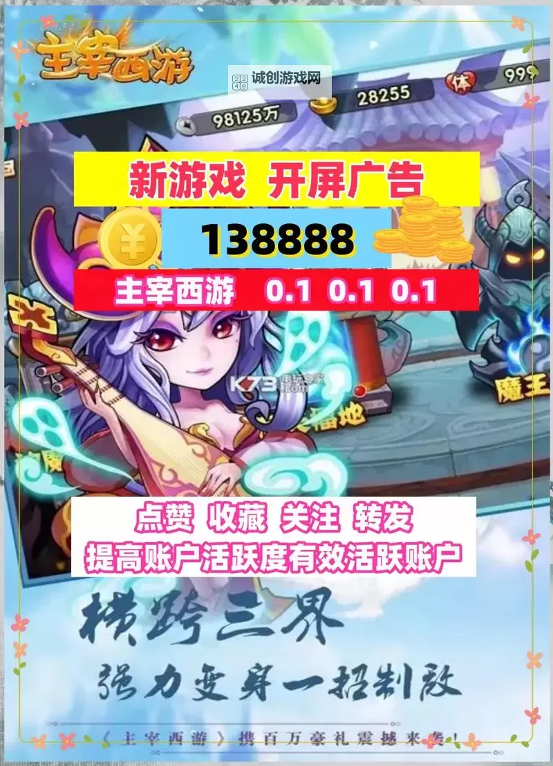 主宰西游如何双开 2021最新双开神器来袭图1