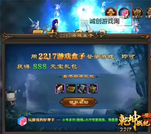 乾坤战纪电脑版下载 最全乾坤战纪电脑版攻略图1