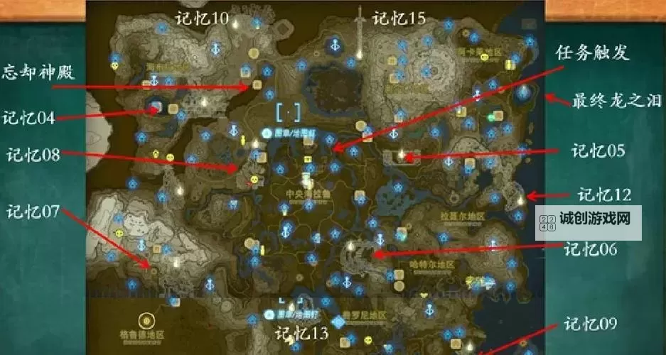 《塞尔达传说王国之泪》紧闭之门任务攻略 林克新能力解锁位置图1