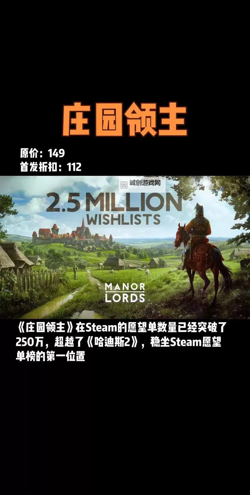 《庄园领主》种田心得分享图2