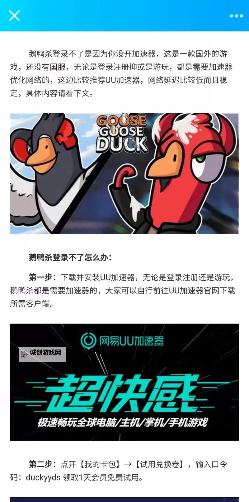 《鹅鸭杀》报警按什么键 鹅鸭杀怎么报警图1