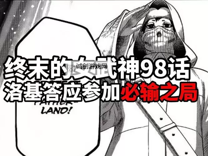 《终末的女武神漫画在线观看:完整资源与最新更新指南图1