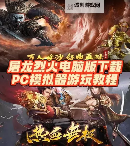 绝地莽荒电脑版 电脑玩绝地莽荒模拟器下载、安装攻略教程图1