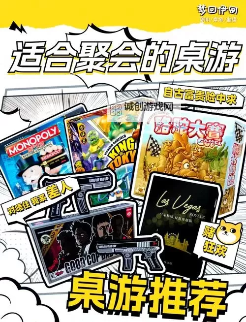 五大电子桌游排行 有哪些好玩的电子桌游图1