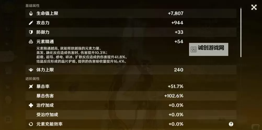 《原神》凝光玩法解析及重击用法讲解图1