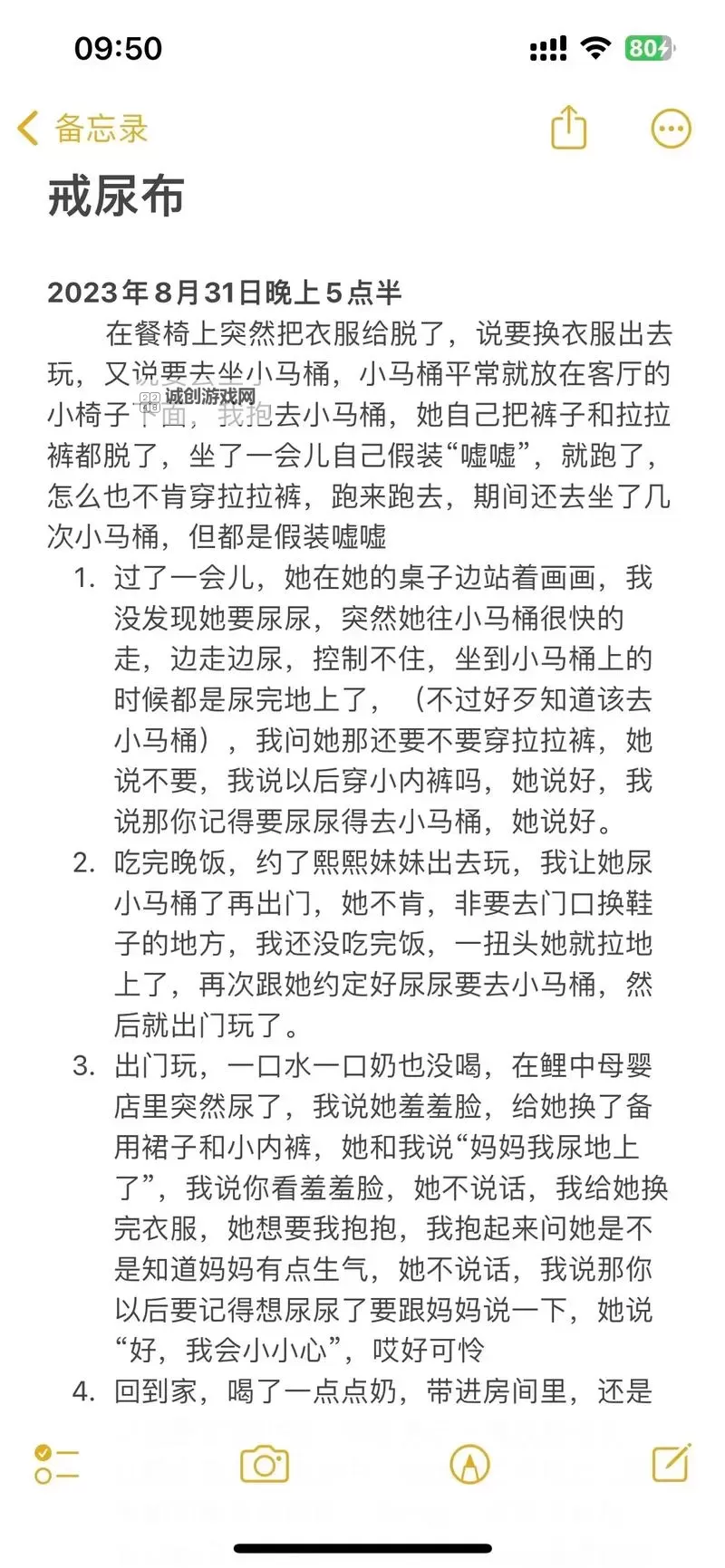 关于尿裤子记录 vk的详细分析与经验分享图1