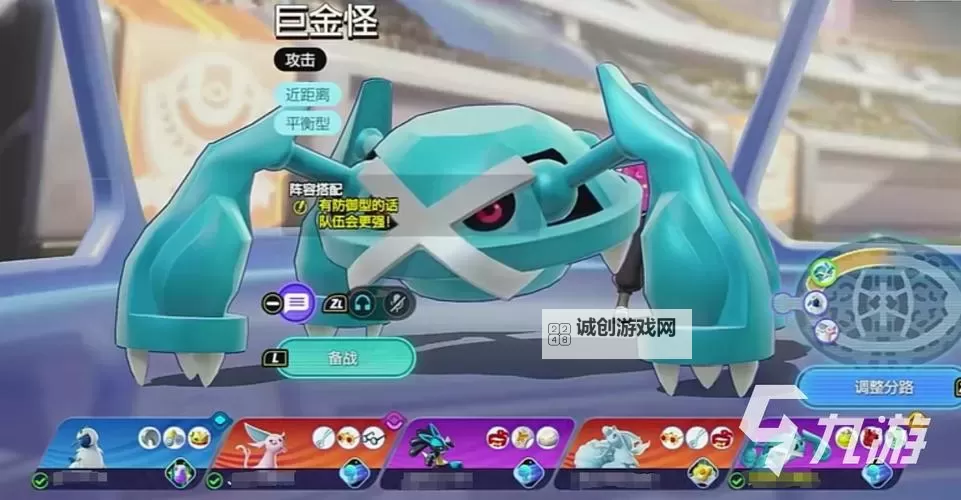 《宝可梦朱紫》规则G铁壁巨金怪队伍分享图2