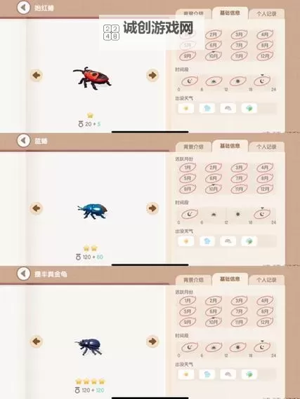 《心动小镇》小斑蜻捕捉位置说明 小斑蜻在那抓图1