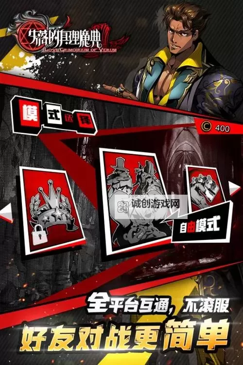 怎么双开失落的真理魔典？ 失落的真理魔典双开挂机图文全攻略图2