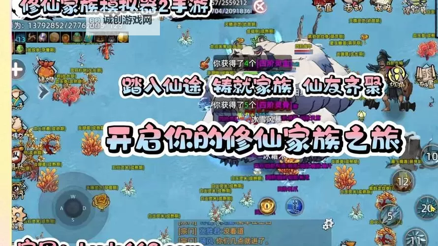 神仙途电脑版下载 神仙途电脑版安卓模拟器推荐图1