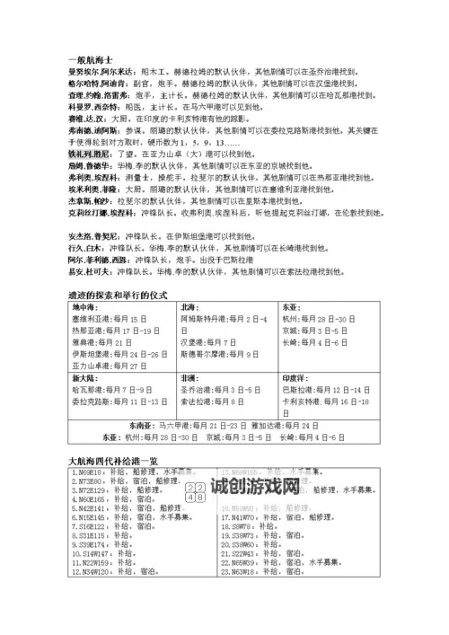 大航海时代7双开挂机软件推荐  怎么双开大航海时代7详细图文教程图1
