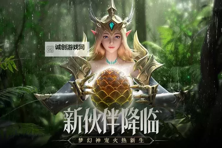 荣耀大天使电脑版下载 最全荣耀大天使电脑版攻略图1