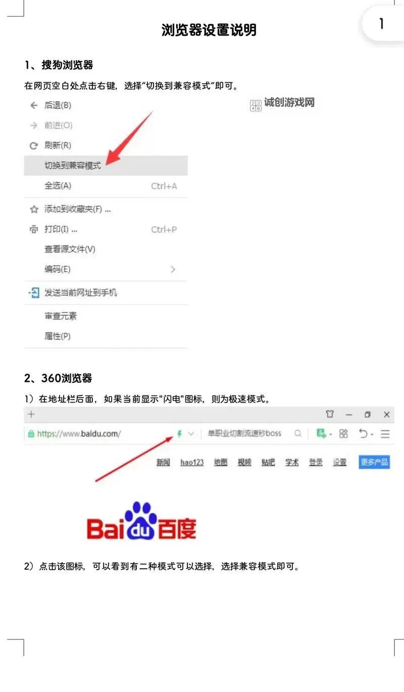 搜狗浏览器崩溃了怎么办 搜狗浏览器崩溃解决办法图2