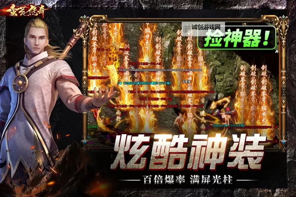 蛮荒传奇电脑版下载 蛮荒传奇电脑版安卓模拟器推荐图1