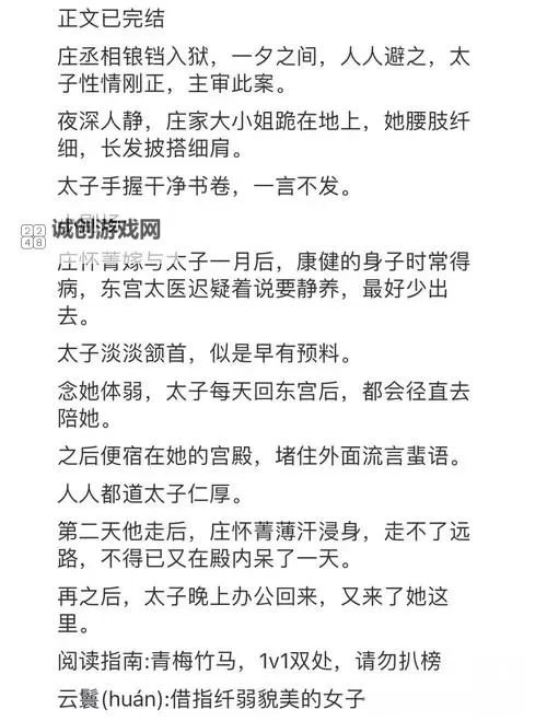 云鬟酥腰第一次在第几章：小说中的精彩瞬间揭秘图1