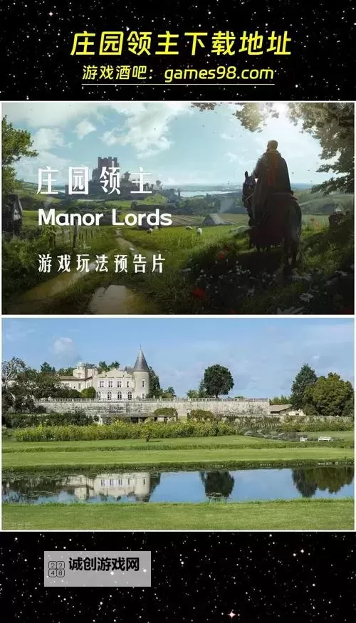 《庄园领主》种田心得分享图1