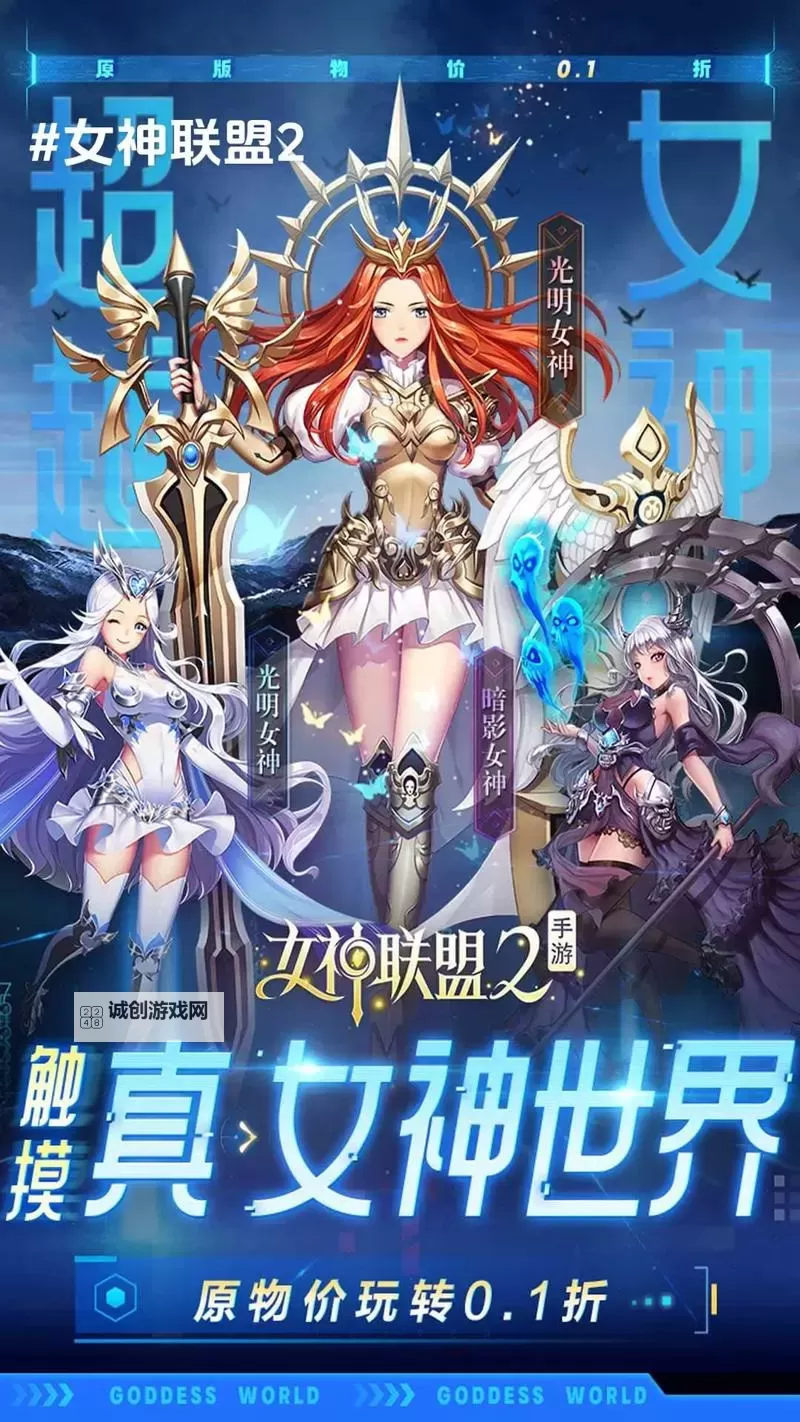 女神大联盟电脑版下载 最全女神大联盟电脑版攻略图1