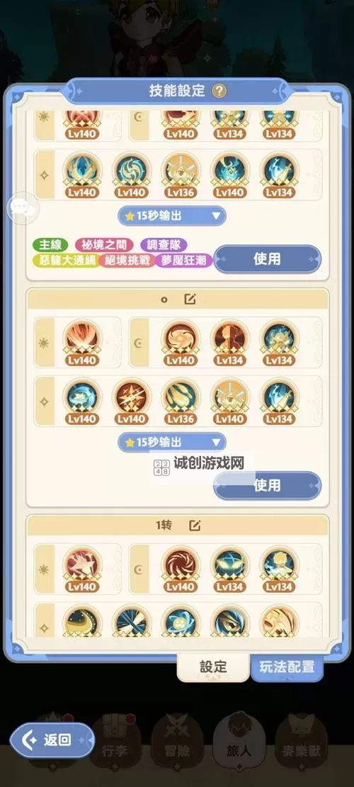 《出发吧麦芬》噩兆降临之谷通关攻略图2