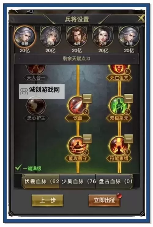 《灵魂面甲》族人出战和控制攻略 怎么设置族人出战图1