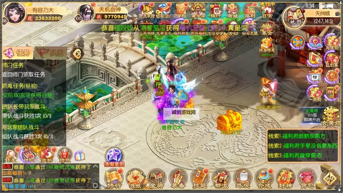 主宰西游如何双开 2021最新双开神器来袭图2