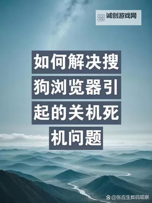 搜狗浏览器崩溃了怎么办 搜狗浏览器崩溃解决办法图1