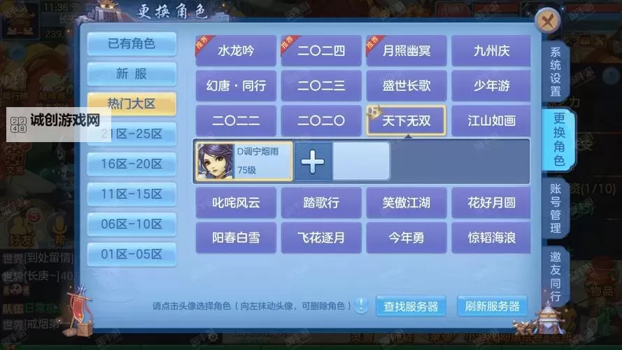 神武天下-官方推荐怎么双开  神武天下-官方推荐双开挂机软件推荐图1