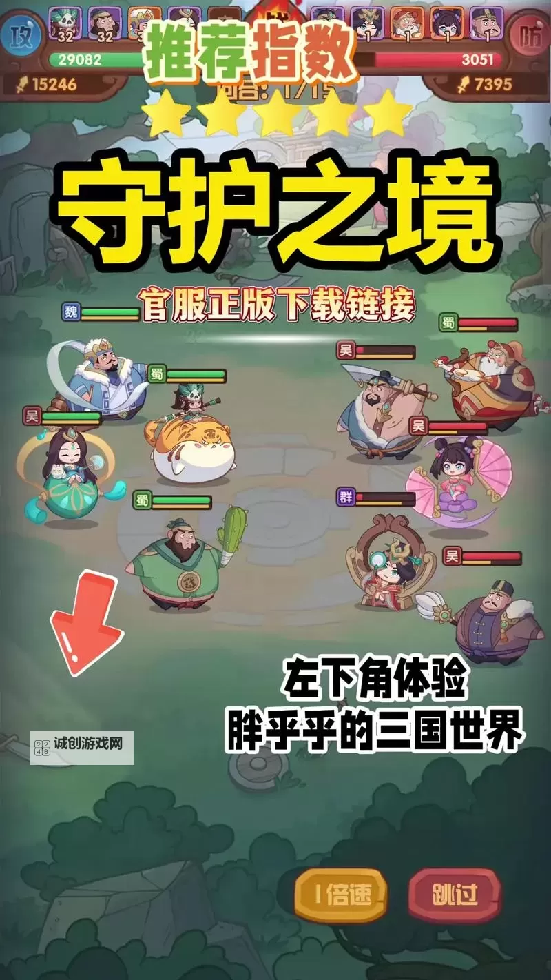 《守护之境》新手攻略  守护之境新手如何快速开荒图1