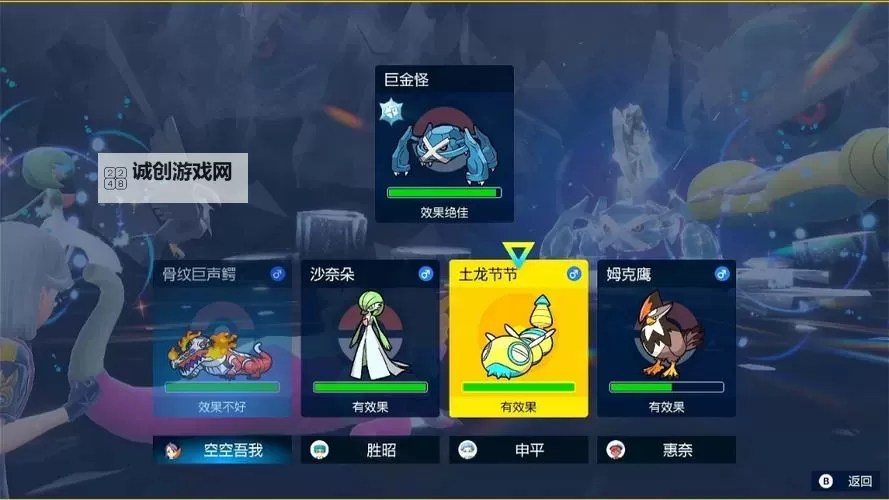 《宝可梦朱紫》规则G铁壁巨金怪队伍分享图1